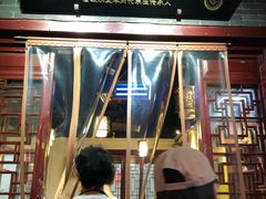 -澄城水盆羊肉店(永兴坊店)