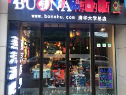-苗塑堂减肥艾灸