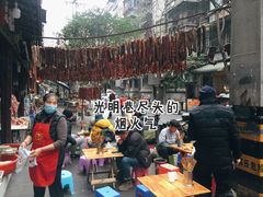 -全家福米线