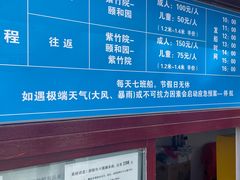 -皇家御河游(紫御湾码头)