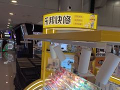 -乐邦快修手机电脑维修回收(打浦桥日月光店)