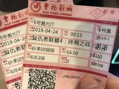 -曹杨影城(曹杨店)