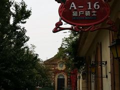 -北京张裕爱斐堡酒庄