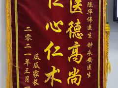 -宠颐生宠物医院外科·内科·皮肤科·影像科(石龙店)