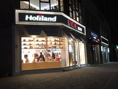 -好利来(北美N1店)