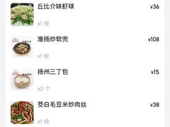 -扬州狮子楼·非遗淮扬菜(总店)