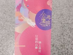 -金鹰超市(国际购物中心新街口店)