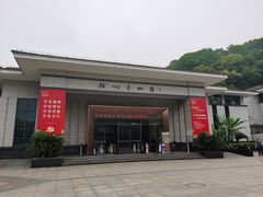 -余姚博物馆
