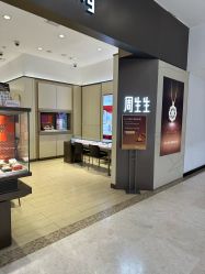 -周生生Chow Sang Sang(东方店)