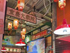 -江北北火锅馆·公路夜市(魏公村店)