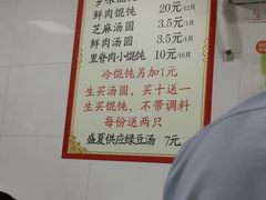 -古徽州馄饨店(宝安路店)