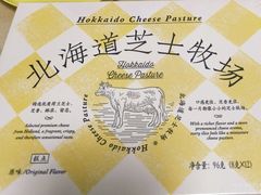 -好利来(新华百货店)