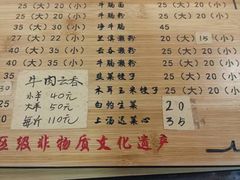 -蓝记云吞(正果店)