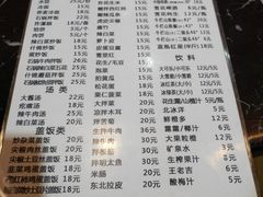 菜单-二姐卤煮(南十里居店)