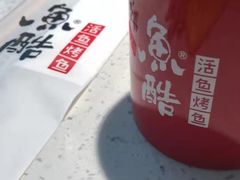 -鱼酷活鱼烤鱼(南京水游城店)