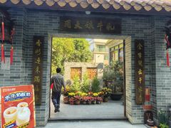 -周大娘牛乳(旧寨古村总店)