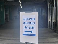 -盒马X会员店(王府井奥莱UP TOWN店)