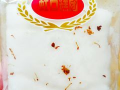 桂花糕团-上海虹口糕团食品厂(茂名路店)