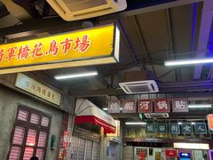 门面-五马集·海鲜·温州大牌档(黑金冠五马街十字路口店)