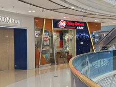 -DQ·蛋糕·冰淇淋(金牛万达店)