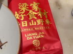 -梁家大院•农家菜(昆山会展中心店)