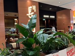 -长安记·大美陕菜(大族广场店)