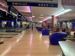 -大鲁阁保龄球(苏州园区店)
