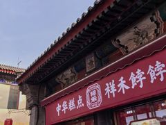 -古文化街旅游区