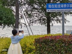 -阳澄湖费尔蒙酒店颐丰阁中餐厅(马鞍山西路店)