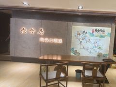 -六合居·邯郸菜·武安菜起源地