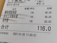 -林妈妈村·日式料理(宝山万达店)
