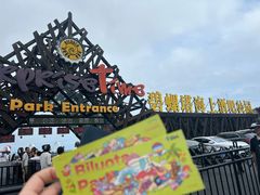 -北戴河碧螺塔海上酒吧公园