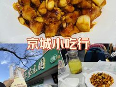 -紫光园·烤鸭·北京菜(团结湖店)