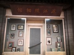 -上海电影博物馆
