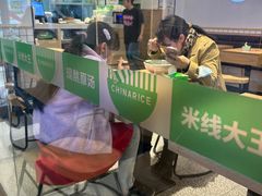 -蒙自源米线大王(花园城商场店)