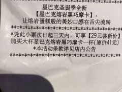 -星巴克臻选(沈阳大悦城店)