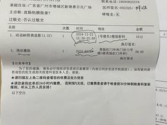 -中山大学附属第六医院(院本部)