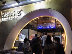门面-海银海记潮汕牛肉火锅(新港中路海珠店)