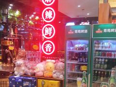 -重庆七十二行(康宁街店)