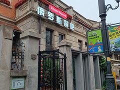 -天津意大利风情旅游区