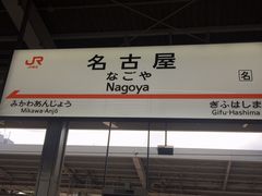 -名古屋城