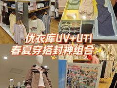 -优衣库(重庆万象城店)