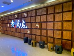 -局气 烤鸭·北京菜(光华路店)