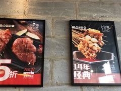 -聚点串吧·北京烧烤(朝北店)