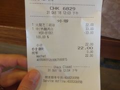 账单-星巴克(北京天坛东路店)