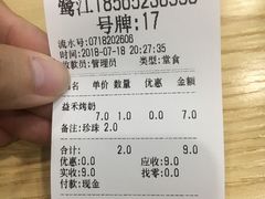 账单-益禾堂(鹭江店)
