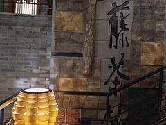 -青藤茶馆(南山路店)