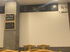 大堂-金生隆(六铺炕店)
