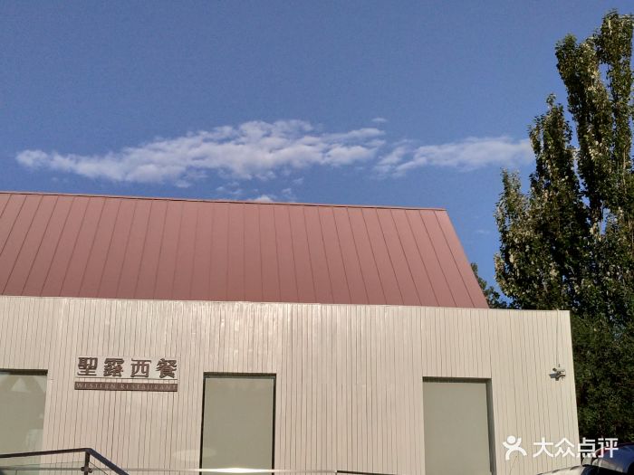 圣露国际酒庄图片 - 第29张