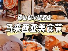 -OPEN開全日自助餐厅·西餐·海鲜(佛山希尔顿酒店)